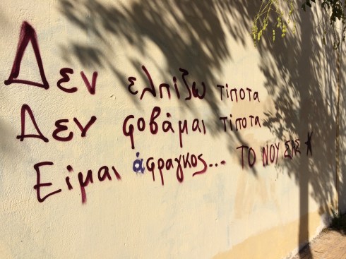 Το νου σας