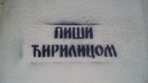 unnamed-cyrillic